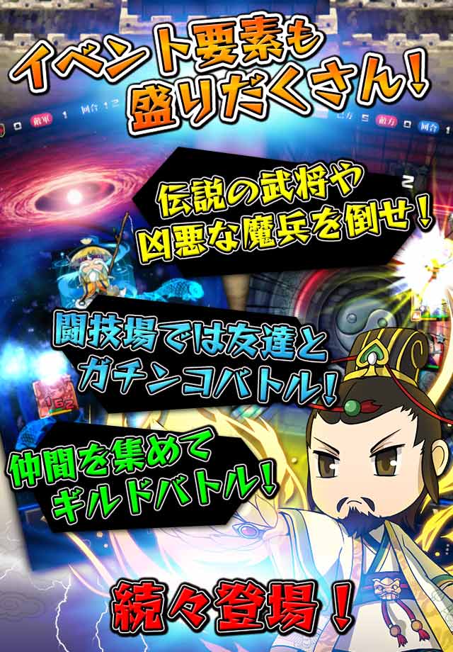 三国志バトルウォーリアー　◆ちびキャラシミュレーションRPGのスクリーンショット_4