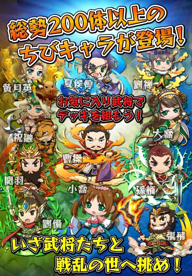 三国志バトルウォーリアー　◆ちびキャラシミュレーションRPGのスクリーンショット_5