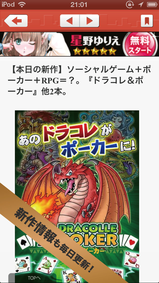 ゲームタイムズのスクリーンショット_4