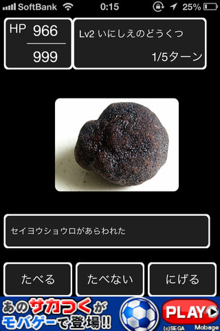 キノコクエストのスクリーンショット_2