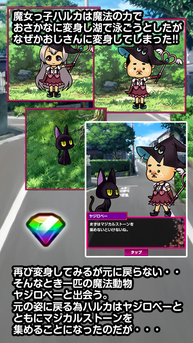 魔女っ子おじさん【放置育成ゲーム】のスクリーンショット_2