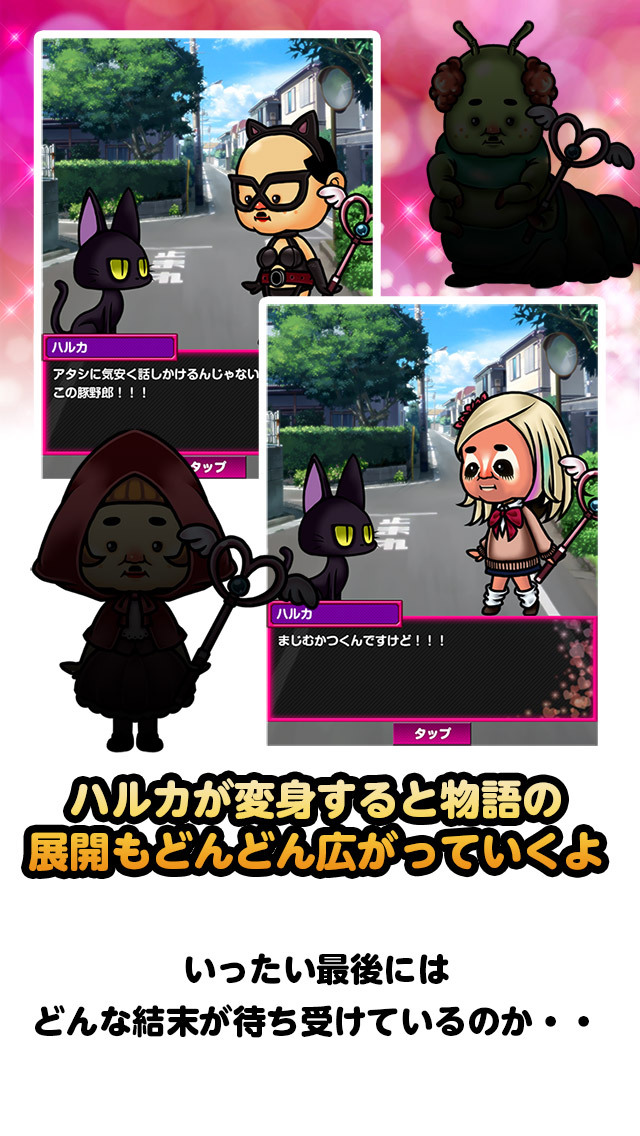 魔女っ子おじさん【放置育成ゲーム】のスクリーンショット_4