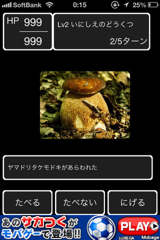 キノコクエストのスクリーンショット_3