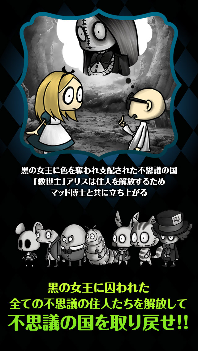 アリスインダークサイドのスクリーンショット_1