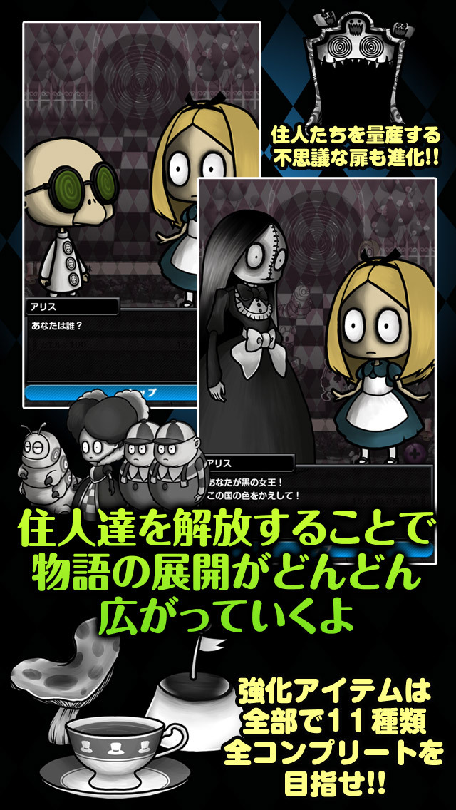 アリスインダークサイドのスクリーンショット_3