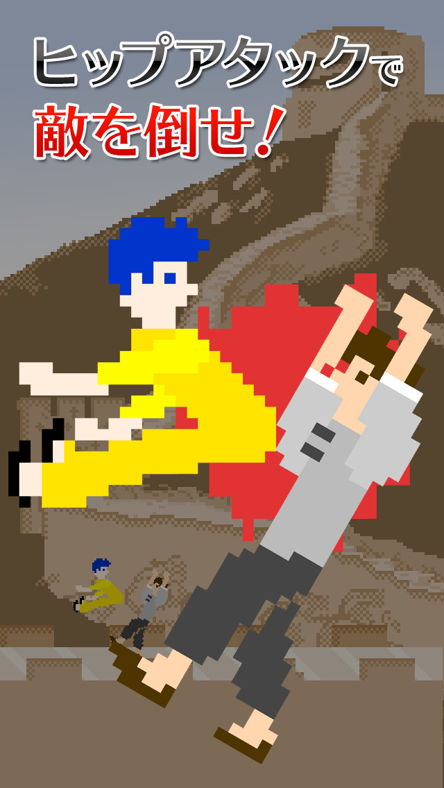 激ムズヒップアタックのスクリーンショット_1