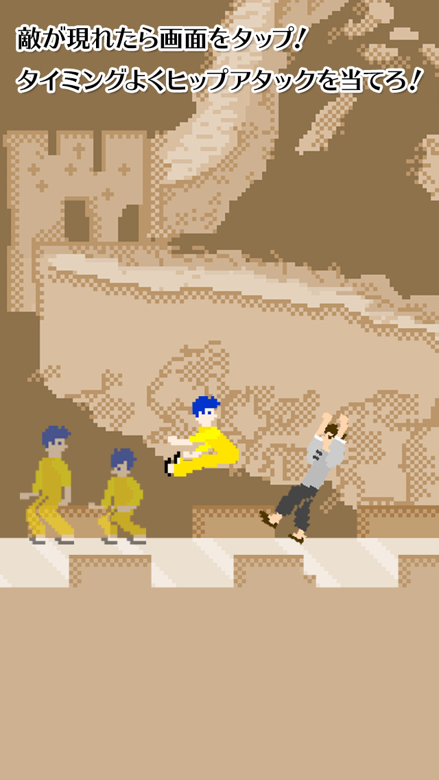 激ムズヒップアタックのスクリーンショット_2