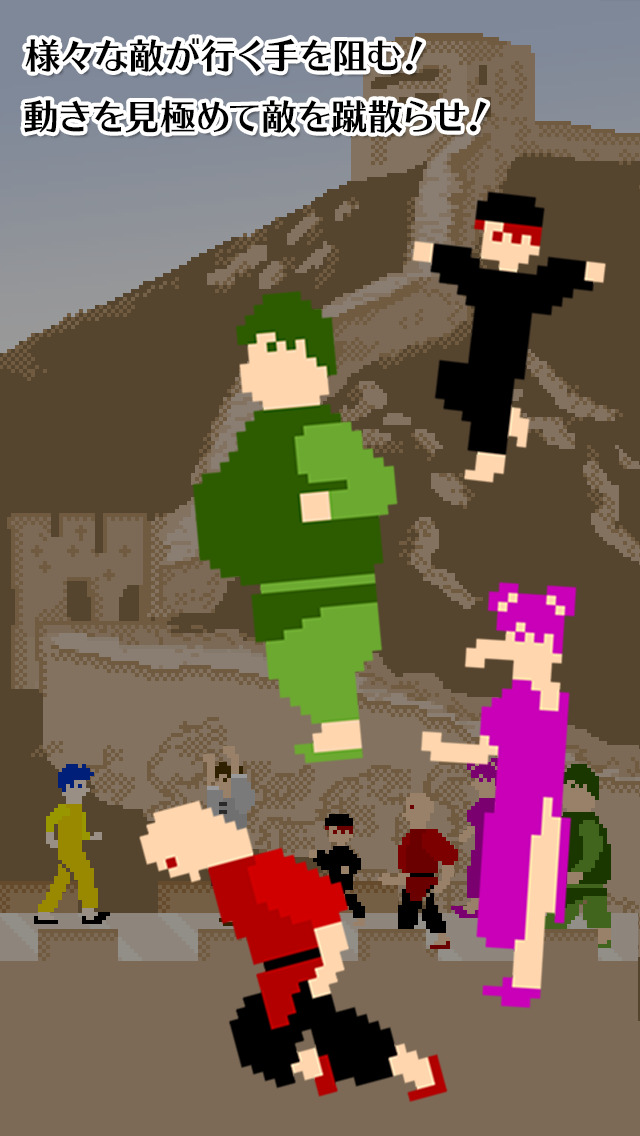 激ムズヒップアタックのスクリーンショット_3