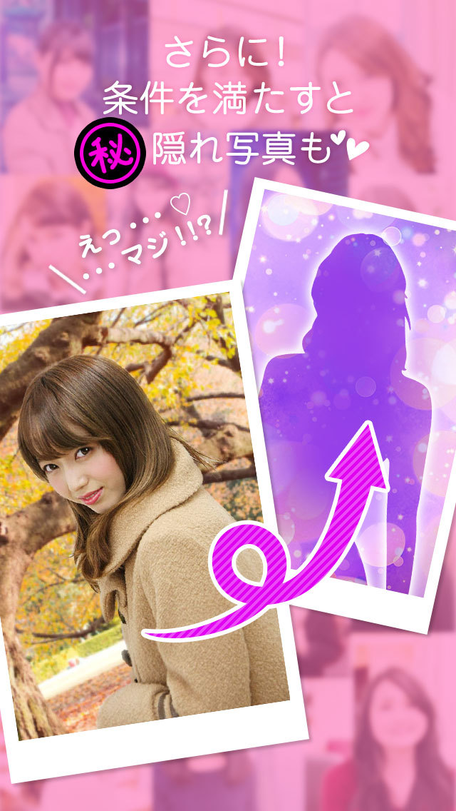 妄想デートのスクリーンショット_5