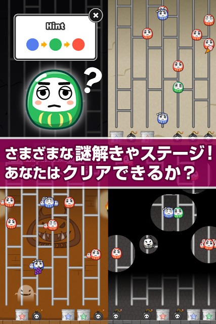 あみだるまZのスクリーンショット_4