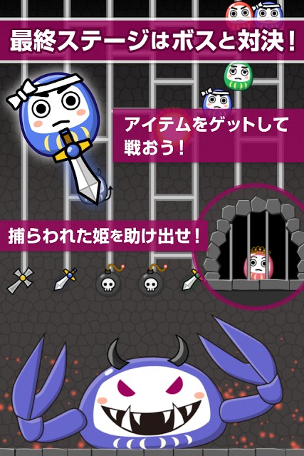 あみだるまZのスクリーンショット_5