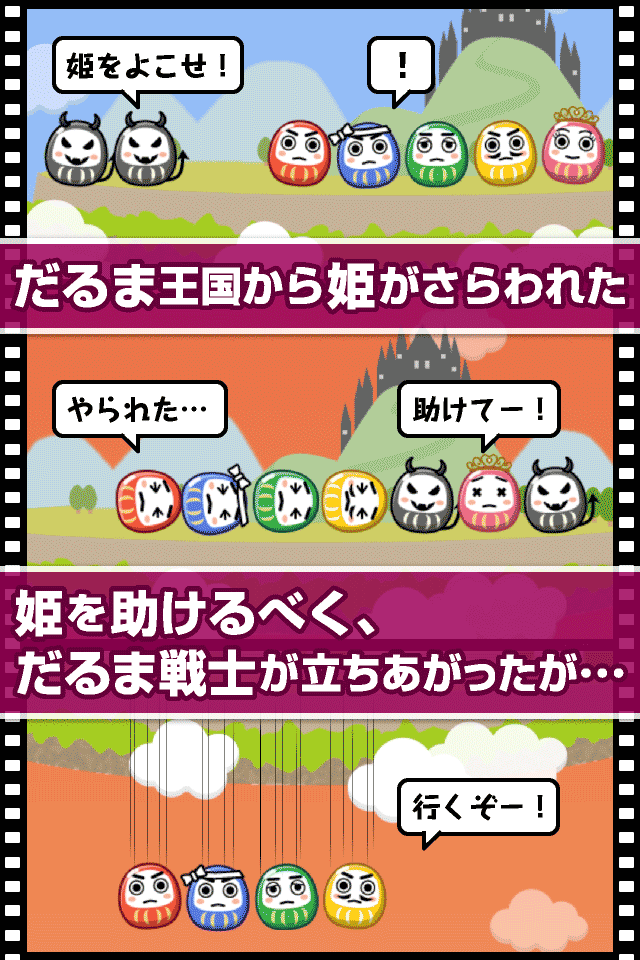 あみだるまZのスクリーンショット_2