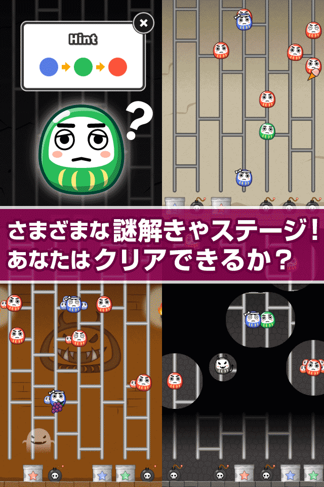 あみだるまZのスクリーンショット_4