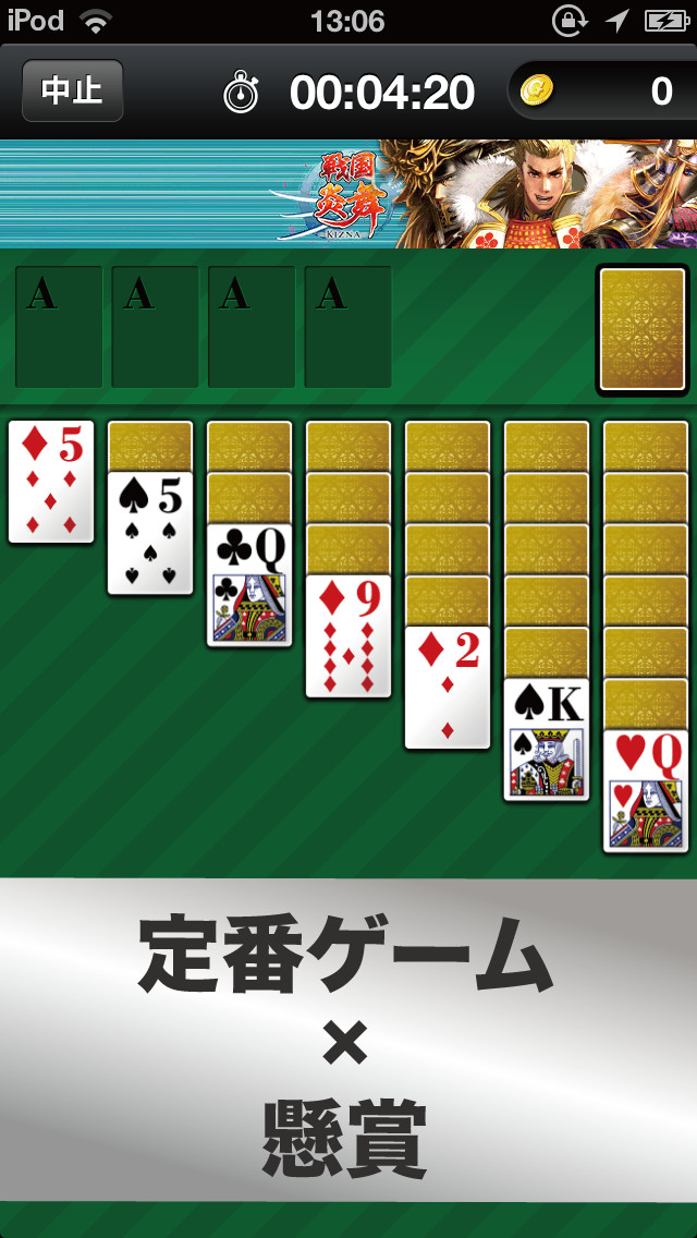 無料で豪華プレゼントがもらえる『懸賞ソリティア』 暇つぶしにソリティアで遊ぶだけで、豪華なプレゼント、賞品がもらえる神アプリのスクリーンショット_2