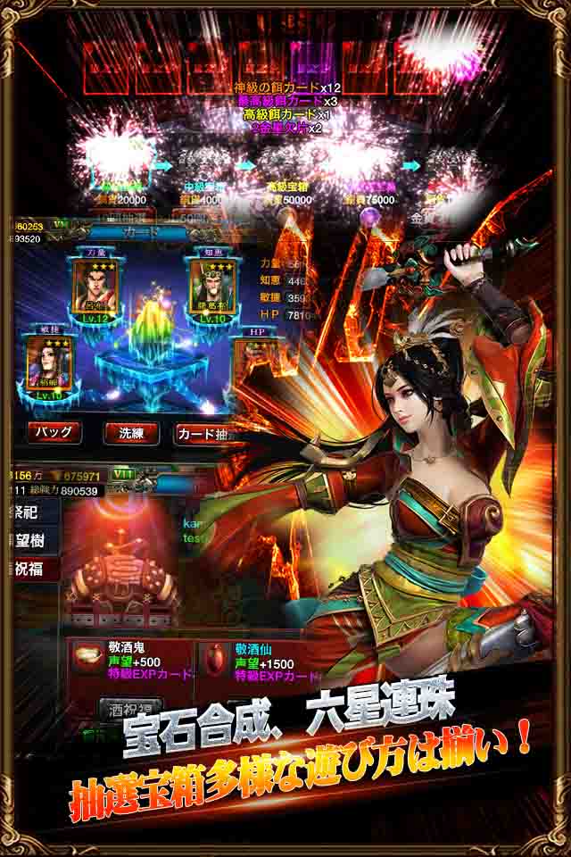 三国真龍伝のスクリーンショット_4