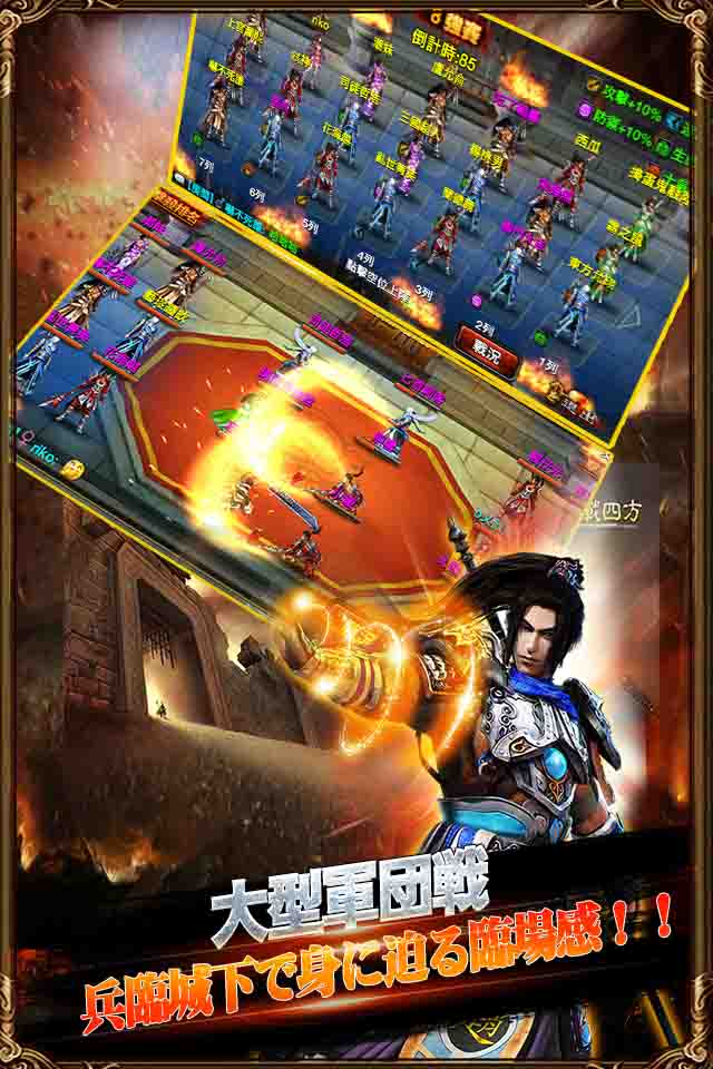 三国真龍伝のスクリーンショット_5