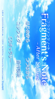 Fragment's Note -After Stories-のスクリーンショット_1