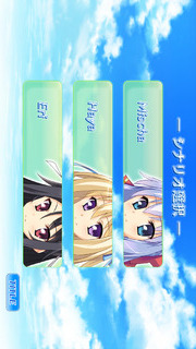 Fragment's Note -After Stories-のスクリーンショット_2