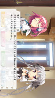 Fragment's Note2 Side:雪月 -無料版-のスクリーンショット_4