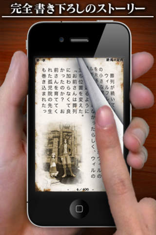 MALICIOUS another story --- 誰が為の歌 --- for iPhoneのスクリーンショット_2