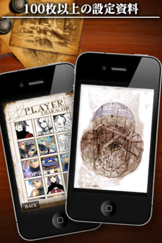 MALICIOUS another story --- 誰が為の歌 --- for iPhoneのスクリーンショット_5