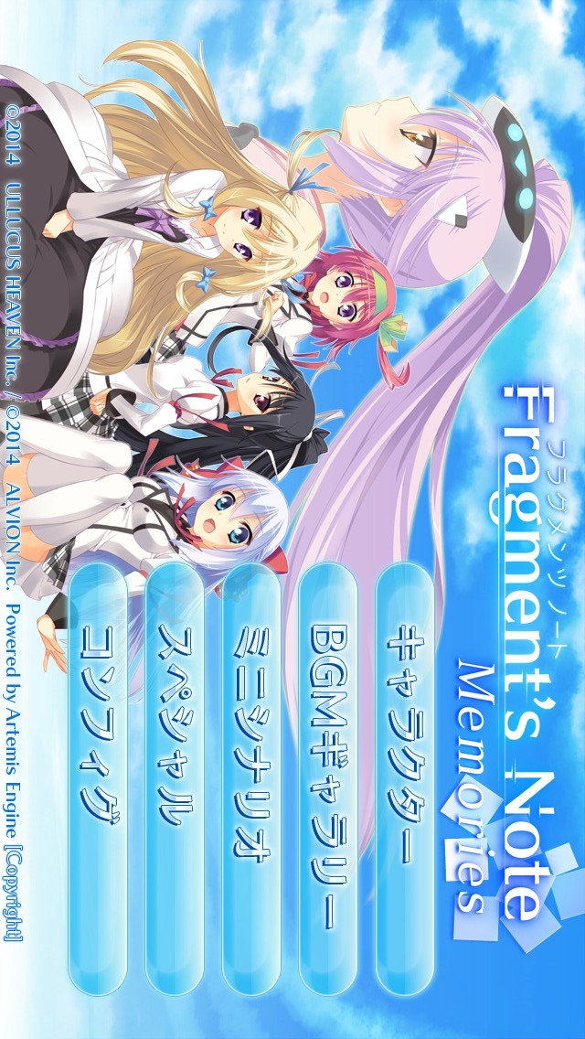 フラグメンツノートメモリーズ -F'Note公式資料集-のスクリーンショット_1