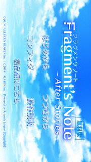 Fragment's Note AS -無料版-のスクリーンショット_1