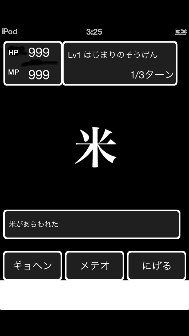 ギョヘンクエストのスクリーンショット_2