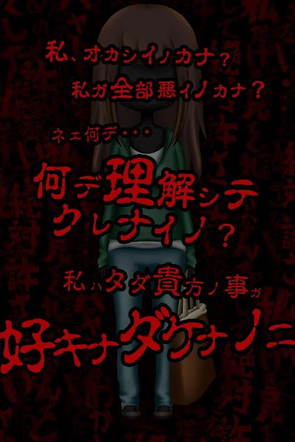 病みカノ【狂気の放置育成ゲーム】のスクリーンショット_1