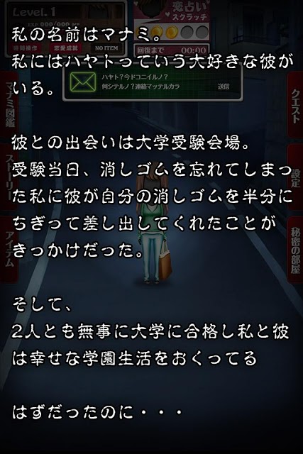 病みカノ【狂気の放置育成ゲーム】のスクリーンショット_2