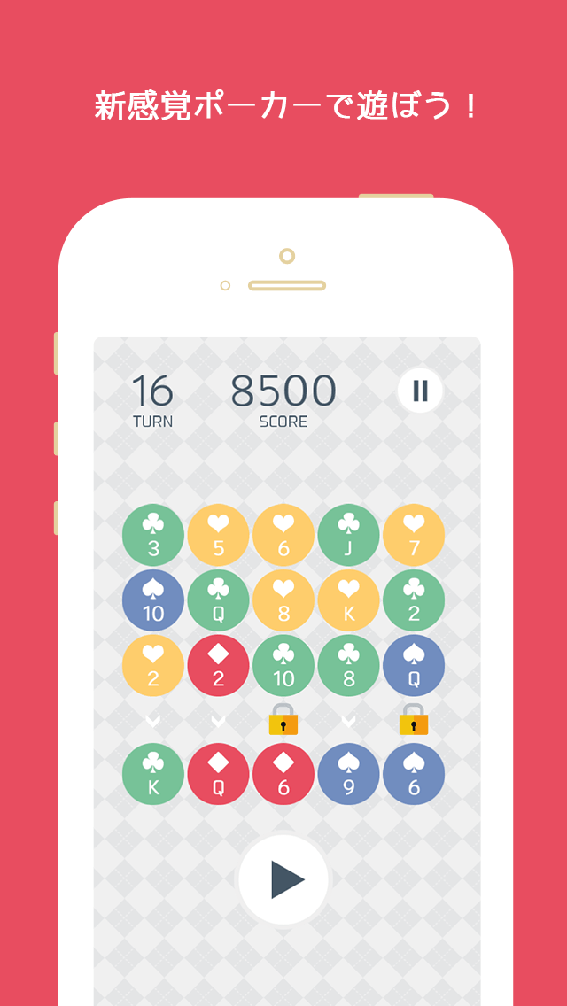 Royflu - 新感覚パズルポーカーのスクリーンショット_2