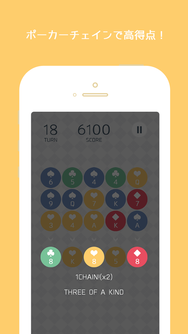 Royflu - 新感覚パズルポーカーのスクリーンショット_5