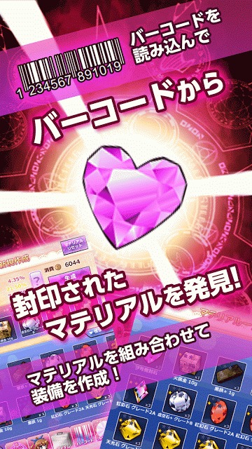 バーコード×RPG メイデンクラフトのスクリーンショット_3