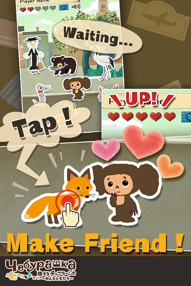 旅するチェブラーシカ～みんなともだち～のスクリーンショット_2