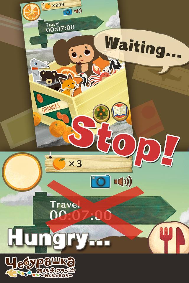 旅するチェブラーシカ～みんなともだち～のスクリーンショット_5