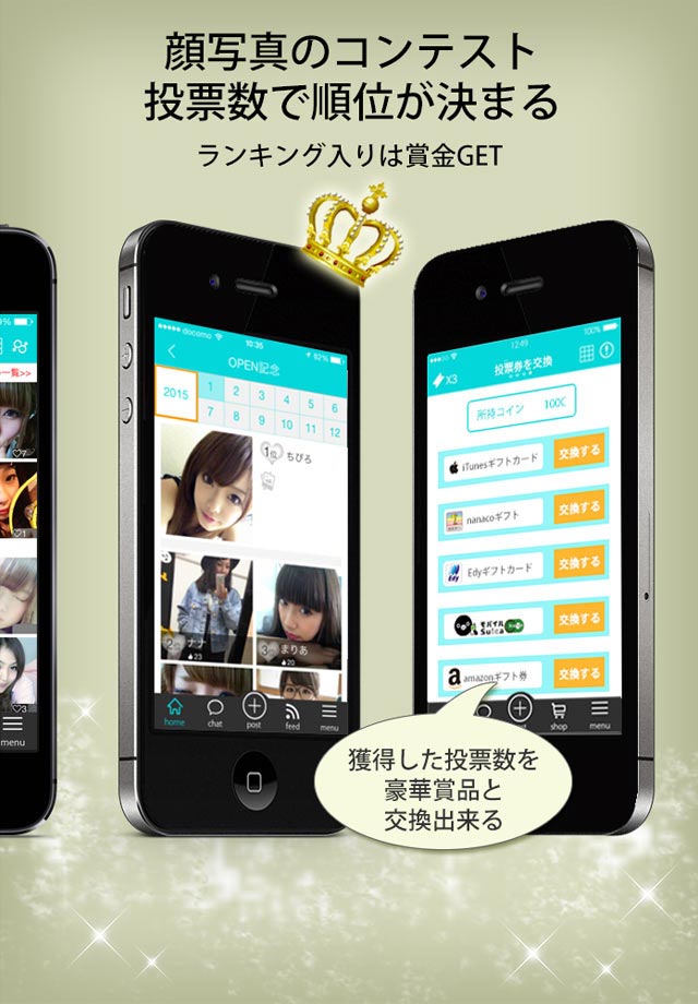 Agate(アゲート)-賞金付き顔写真で総選挙(コンテスト)のスクリーンショット_2