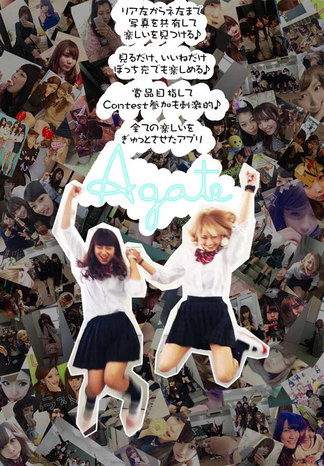 Agate(アゲート)-賞金付き顔写真で総選挙(コンテスト)のスクリーンショット_5