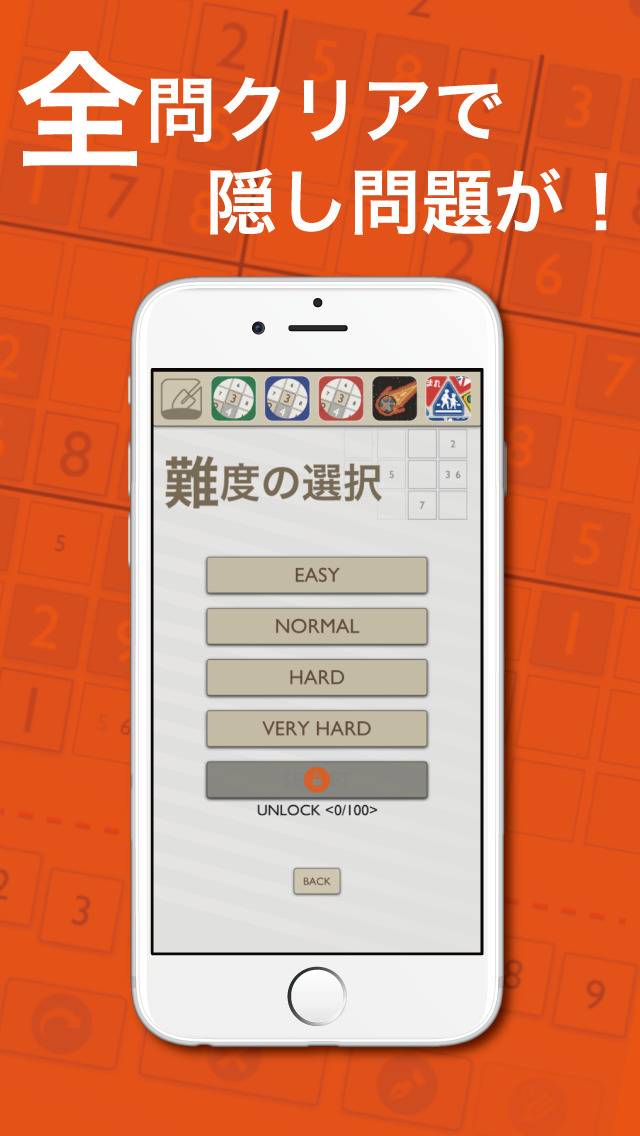 ナンプレ100 オレンジ - 無料で遊べる脳トレパズルナンプレ(数独) 第4弾！のスクリーンショット_3
