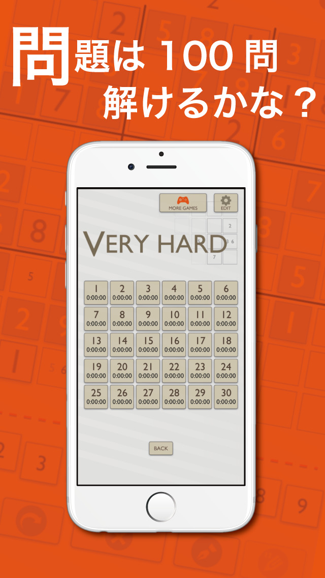 ナンプレ100 オレンジ - 無料で遊べる脳トレパズルナンプレ(数独) 第4弾！のスクリーンショット_4