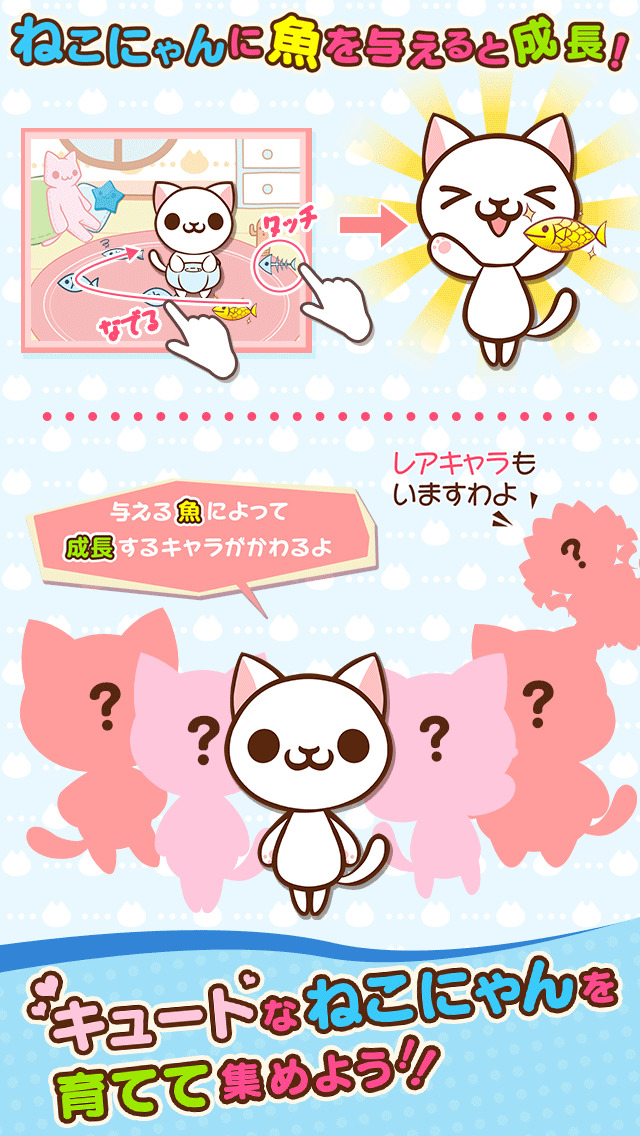 通信量ねこにゃん～女子向け通信量チェッカーのスクリーンショット_3