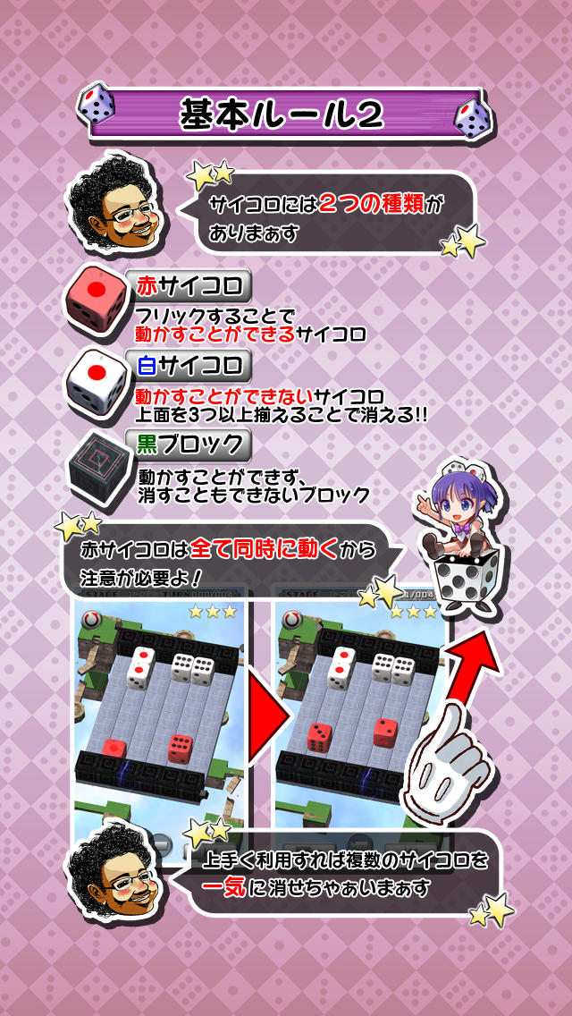 サイコロンブスのスクリーンショット_2