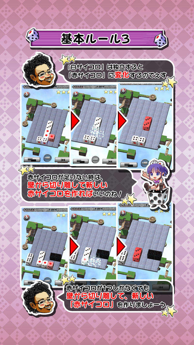 サイコロンブスのスクリーンショット_3