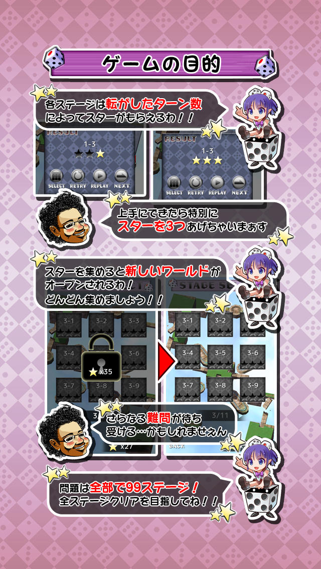 サイコロンブスのスクリーンショット_4