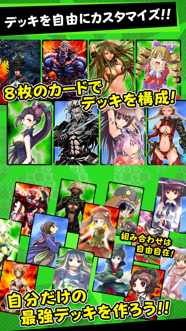 ジャンケンバトカードのスクリーンショット_2