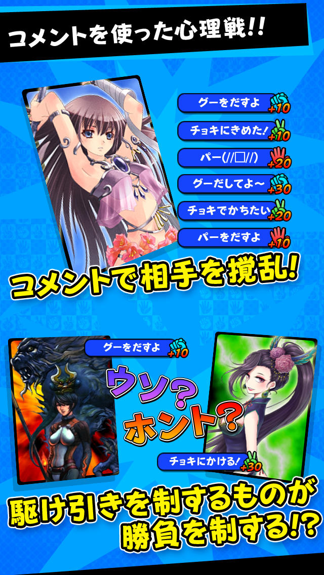 ジャンケンバトカードのスクリーンショット_3