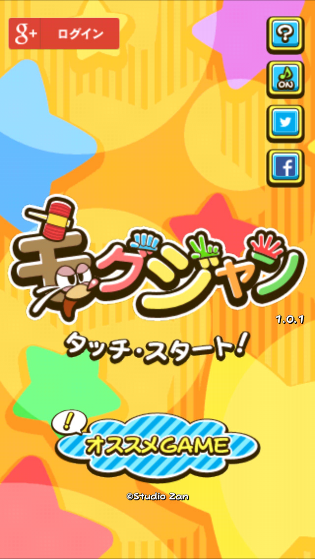 モグジャンのスクリーンショット_1