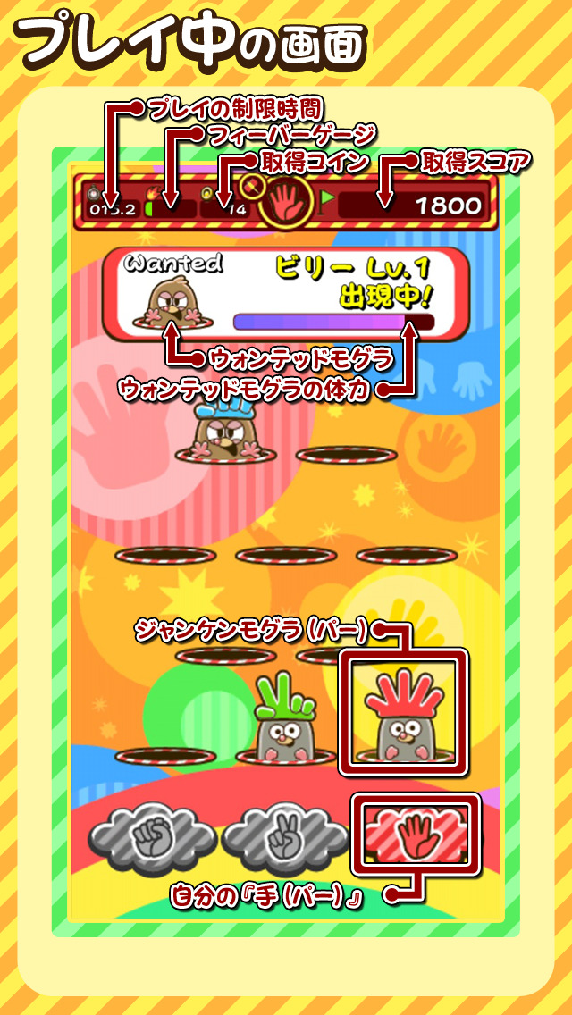 モグジャンのスクリーンショット_2