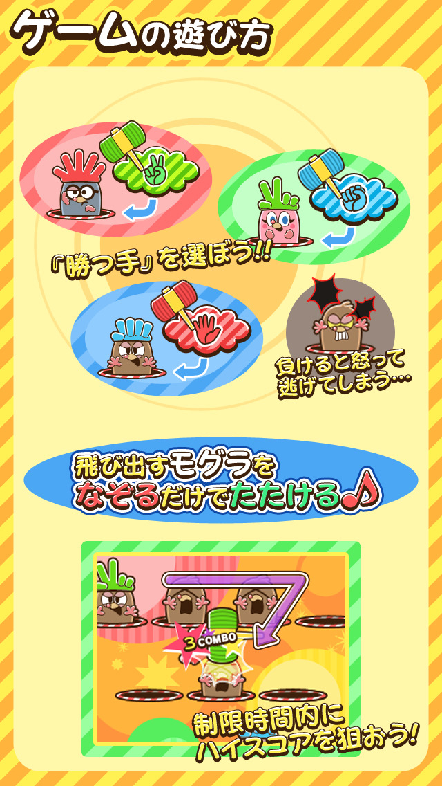 モグジャンのスクリーンショット_3