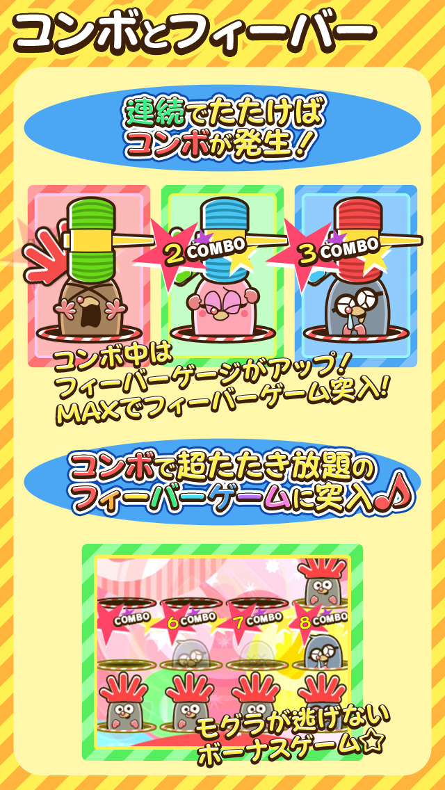 モグジャンのスクリーンショット_4