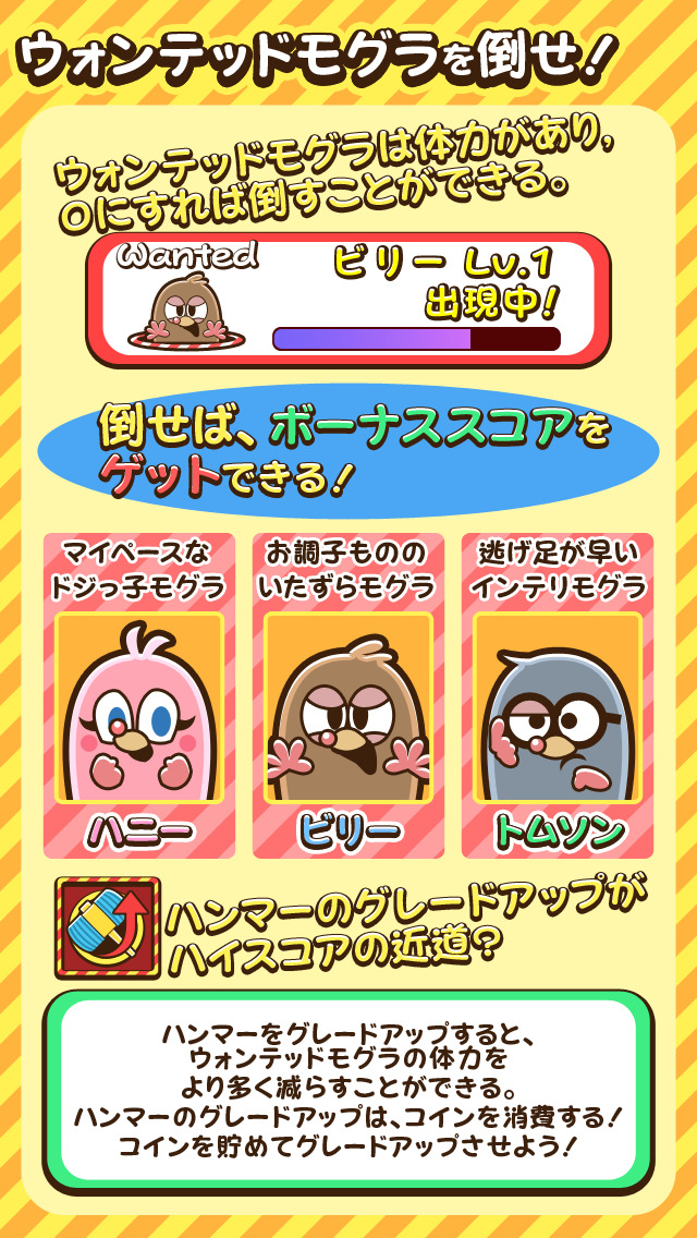 モグジャンのスクリーンショット_5